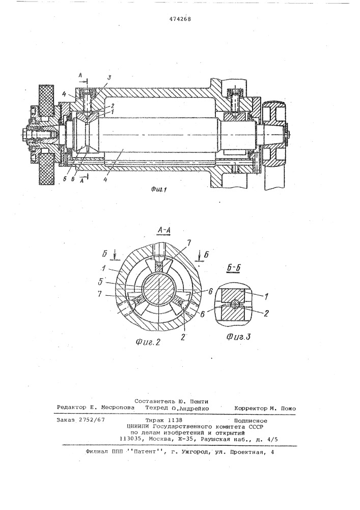 Радиально-упорный гидродинамический подшипник скольжения (патент 474268)