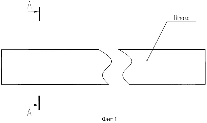 Шпала (патент 2422575)