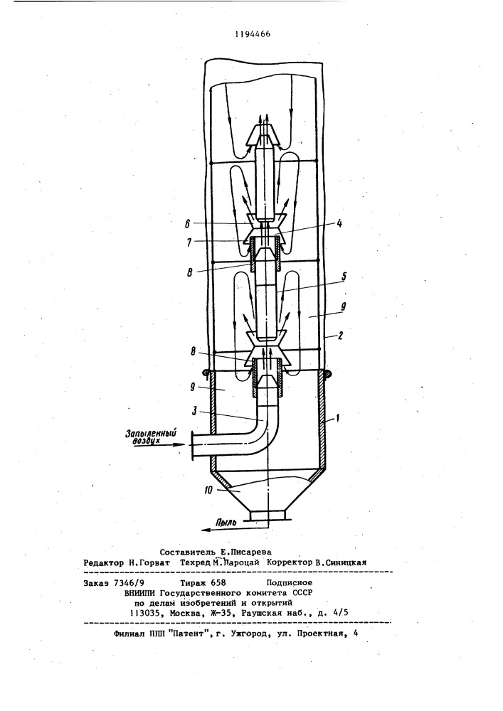 Устройство для очистки газа от дисперсных частиц (патент 1194466)