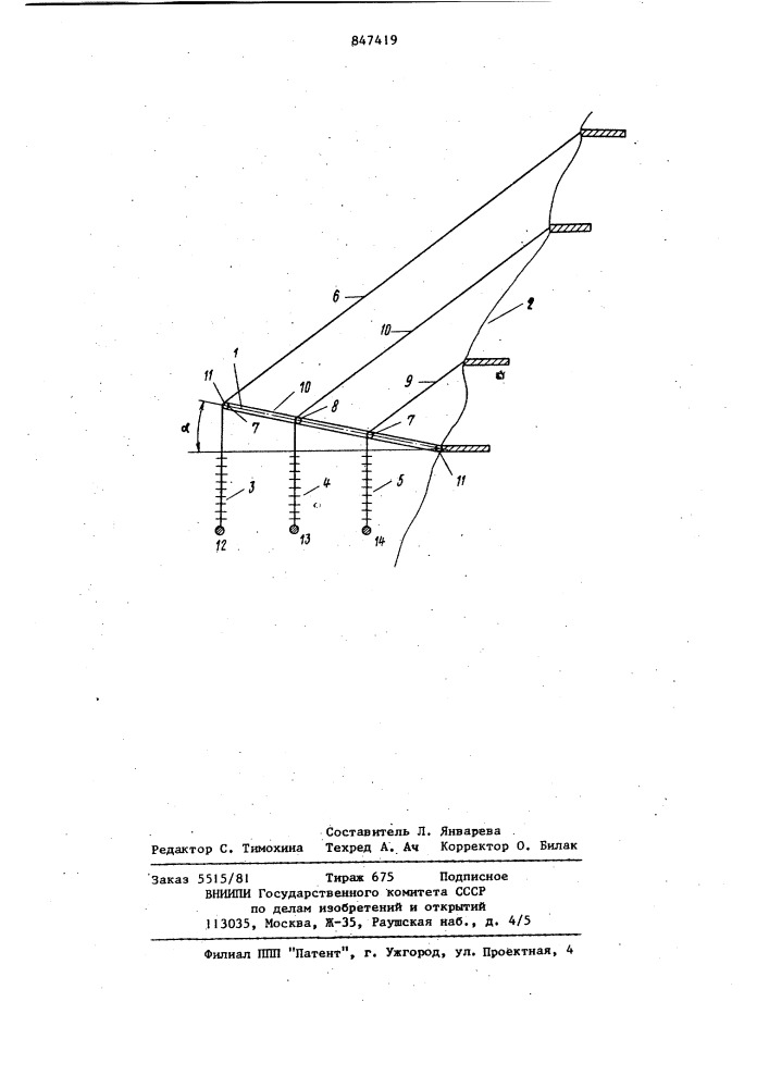 Подвеска проводов воздушной линииэлектропередачи (патент 847419)