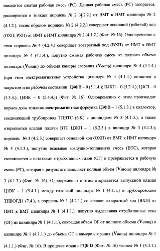 Поршневой двигатель внутреннего сгорания с двойным храповым валом и челночно-рычажным механизмом возврата поршней в исходное положение (пдвсдхвчрм) (патент 2372502)