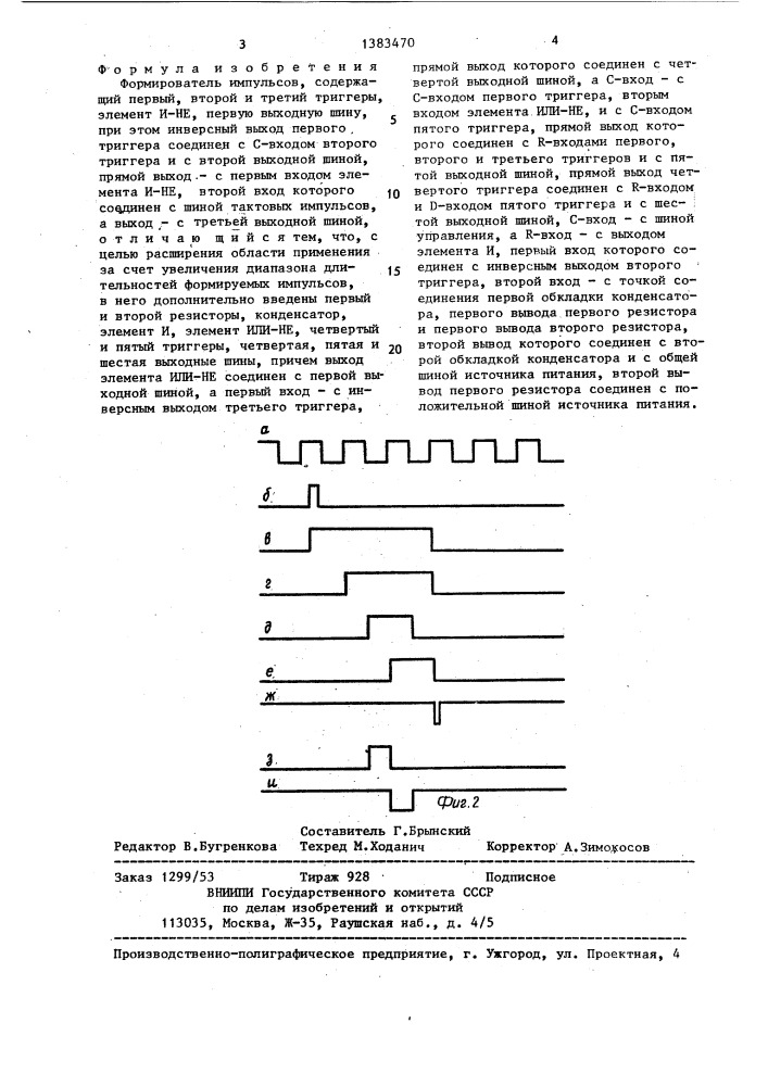 Формирователь импульсов (патент 1383470)