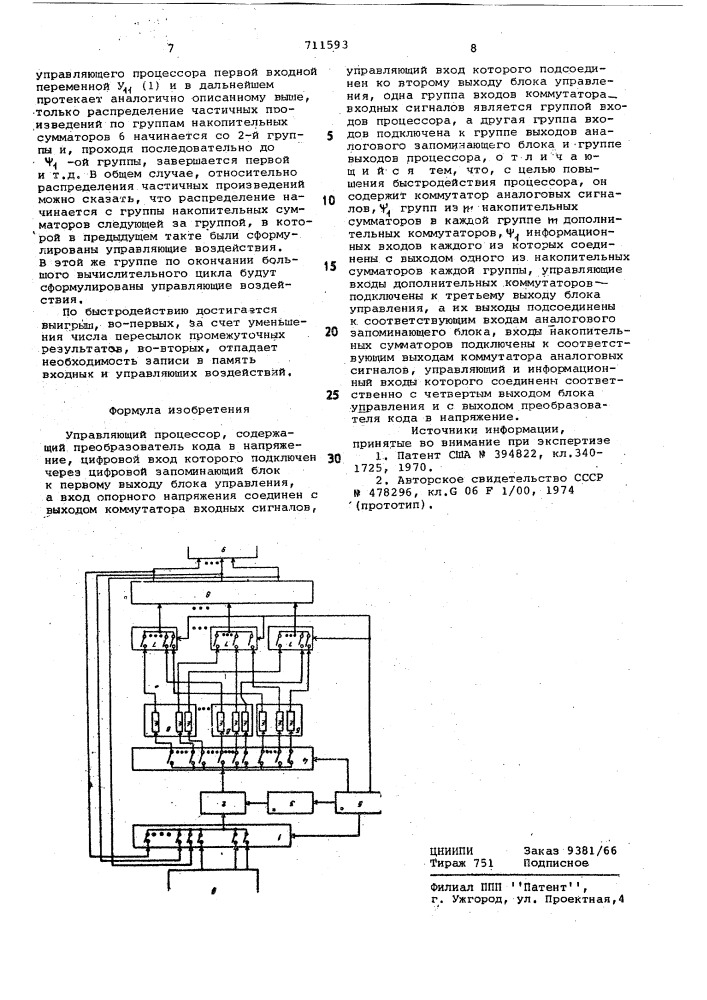 Управляющий процессор (патент 711593)