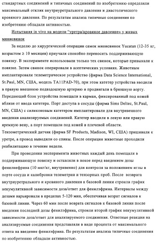 Митилиндолы и метилпирролопиридины, фармацевтическая композиция, обладающая активностью  -1-адренергических агонистов (патент 2313524)