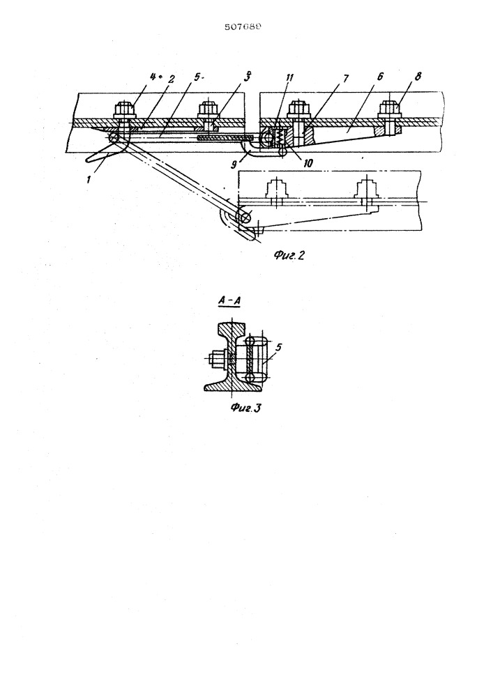 Устройство для стяжки рельсовых плетей при последовательной их разгрузке (патент 507689)