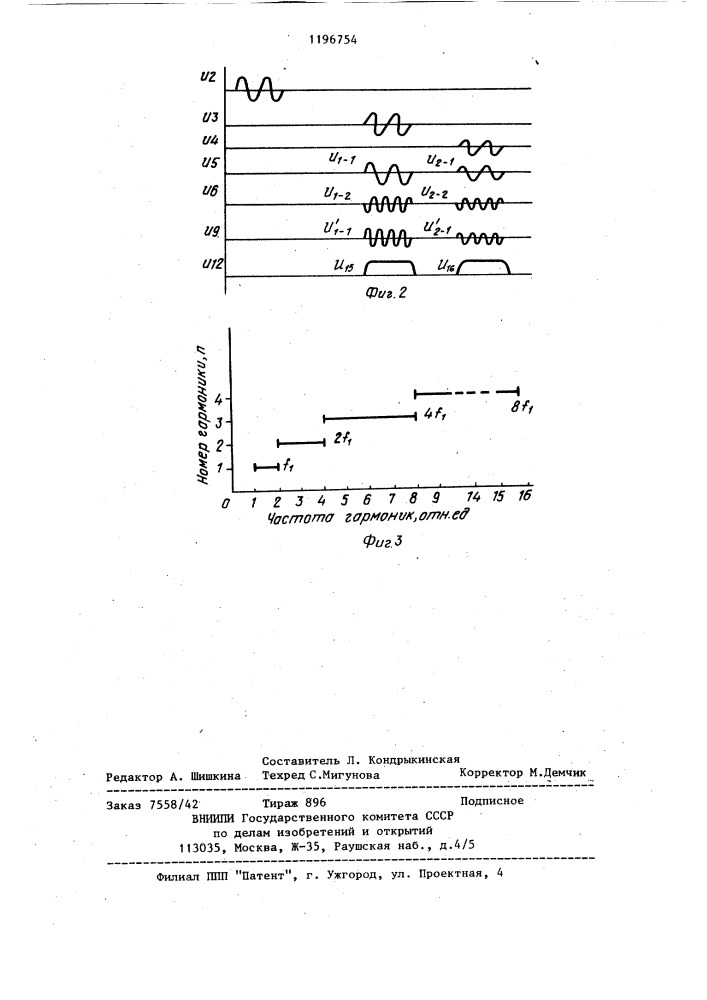 Устройство для измерения коэффициента отражения образцов (патент 1196754)