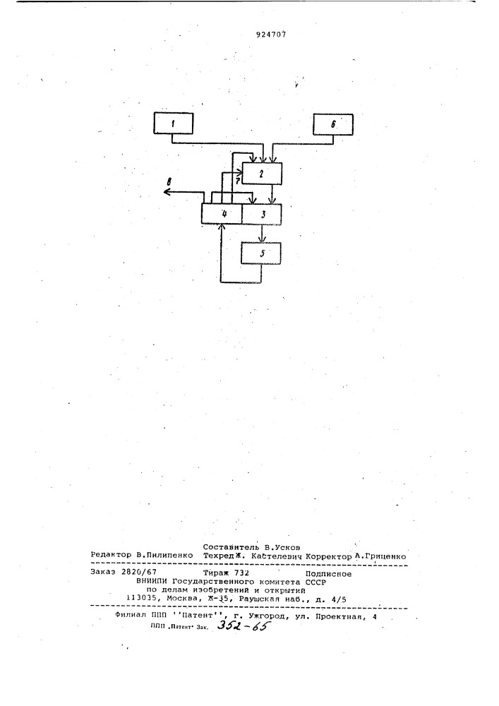 Микропрограммное устройство управления (патент 924707)