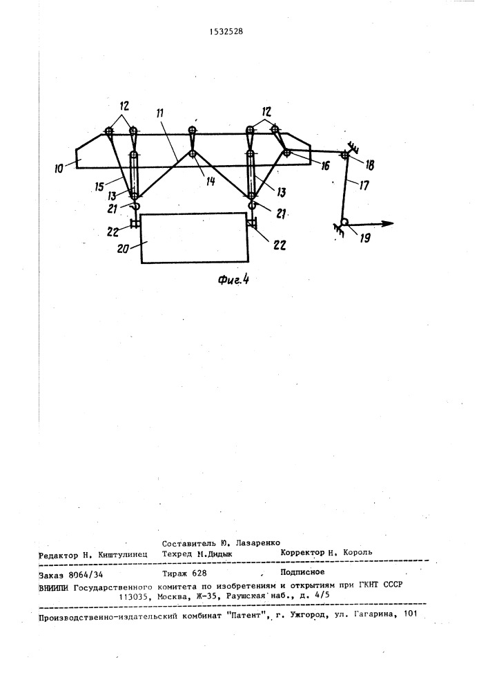 Грузоподъемное устройство для монтажа оборудования (патент 1532528)