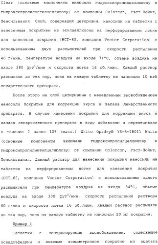 Контролируемое высвобождение активного вещества в среду с высоким содержанием жира (патент 2308263)