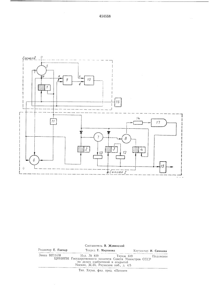 Устройство для интегрирования произведения двух случайных сигналов (патент 454558)