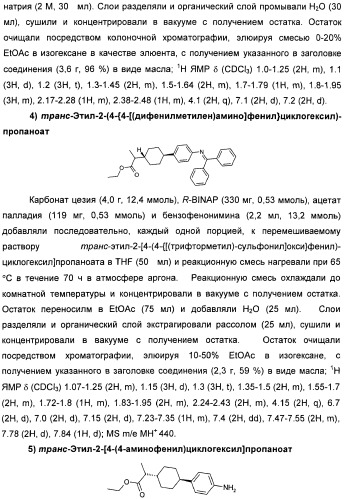 Оксадиазольные соединения, их применение в изготовлении лекарственного средства и способ ингибирования активности dgat1 (патент 2421451)