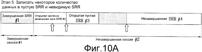 Оптический диск однократной записи и способ записи на нем управляющей информации (патент 2361295)