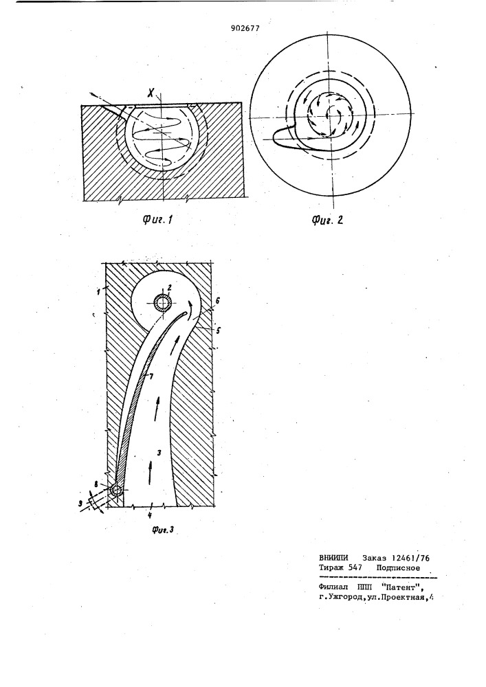 Двигатель внутреннего сгорания (патент 902677)