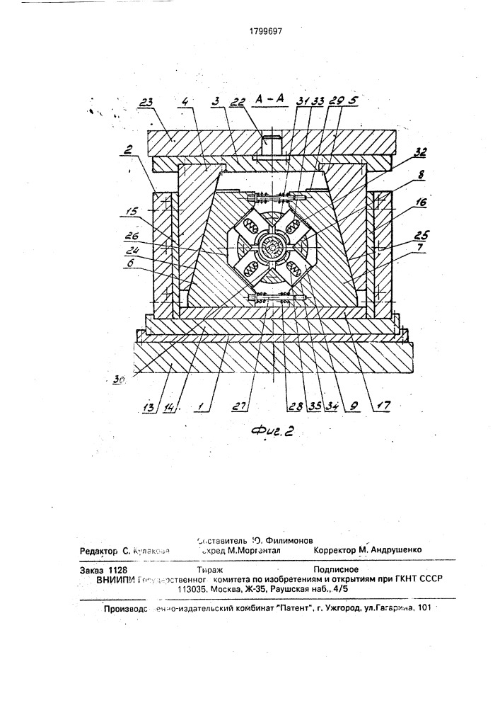 Штамп для резки труб (патент 1799697)