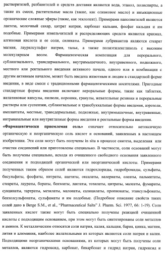 Лиганды альфа-адреноцепторов, допаминовых, гистаминовых, имидазолиновых и серотониновых рецепторов и их применение (патент 2407744)