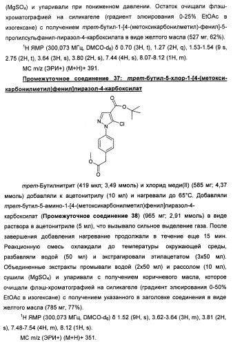 Производные пиразола в качестве ингибиторов 11-бета-hsd1 (патент 2462456)