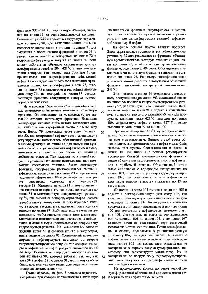 Способ гидроочистки асфальтенсодержащего углеводородного сырья (патент 511867)