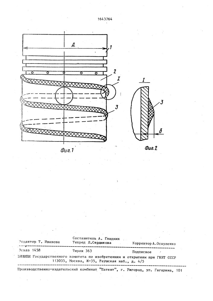 Поршень двигателя внутреннего сгорания (патент 1643764)