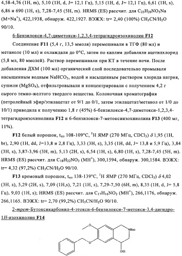 Соединение (патент 2505532)