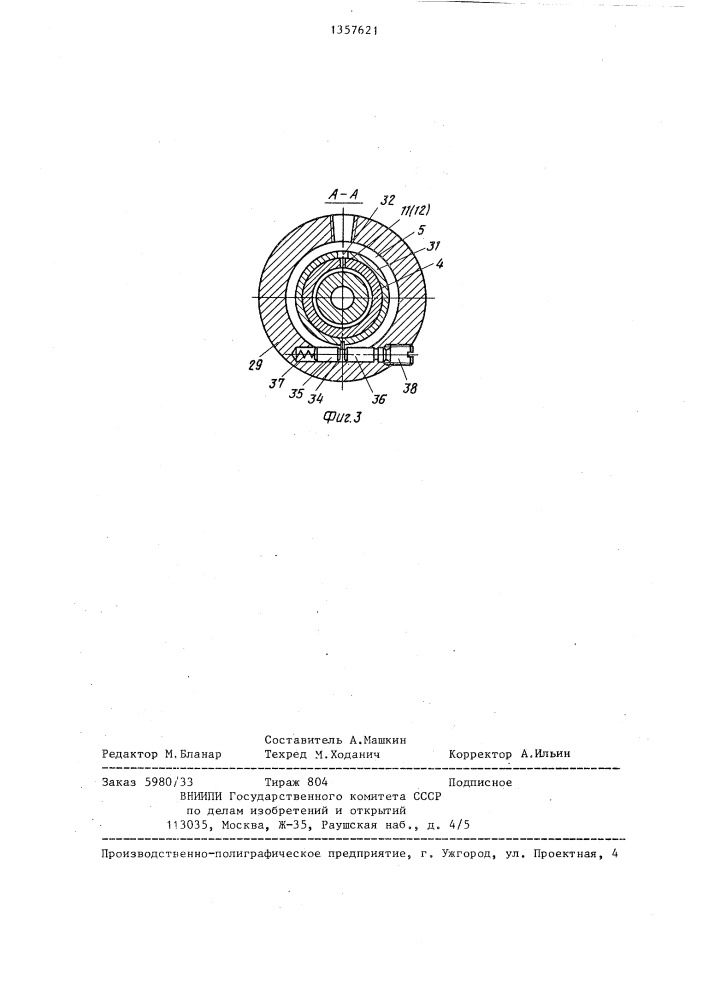 Гидравлический амортизатор двустороннего действия (патент 1357621)