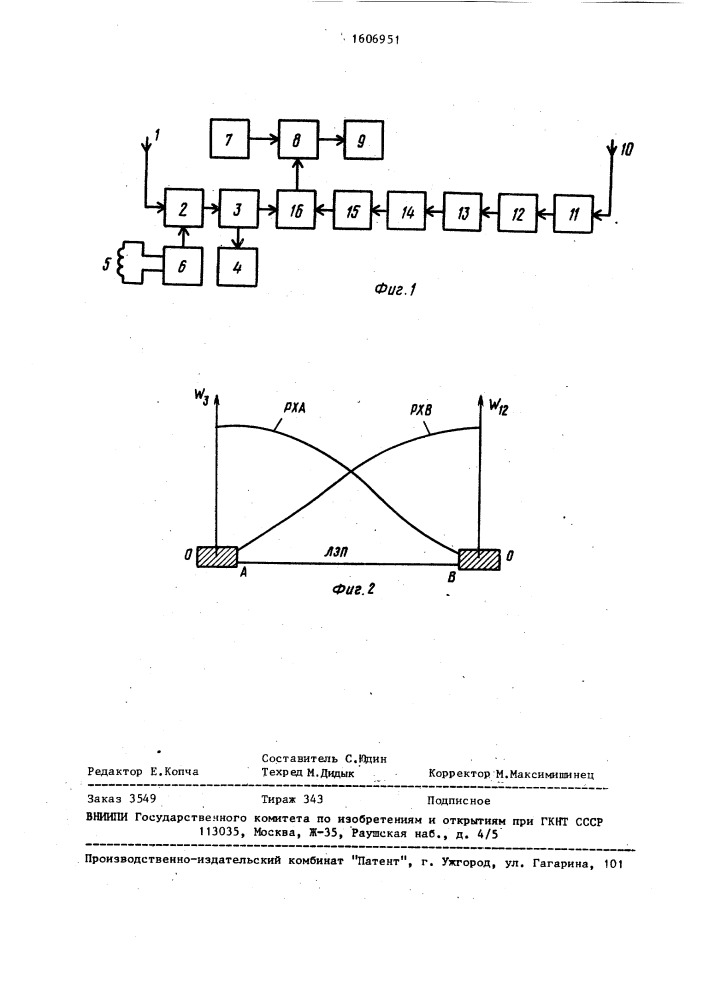 Грозорегистратор (патент 1606951)