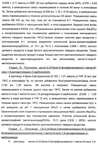 Гетероциклические ингибиторы мек и способы их применения (патент 2500673)