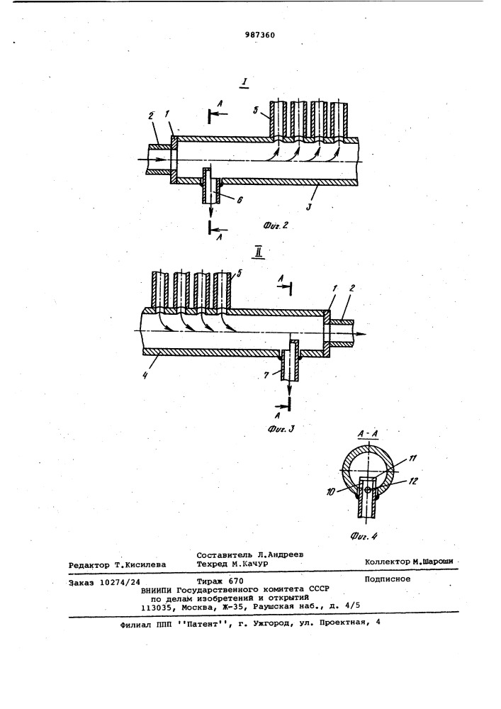 Теплообменник (патент 987360)