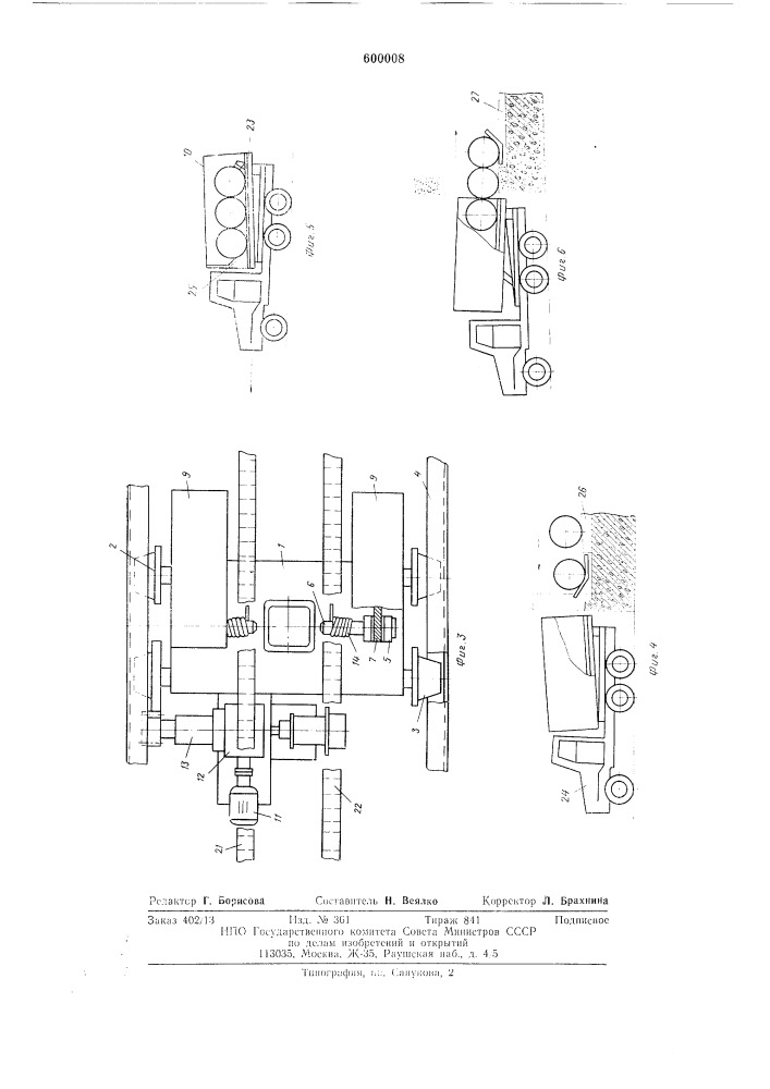 Устройство для стопорения цилиндрических грузов на самосвальной платформе траспортного средства (патент 600008)