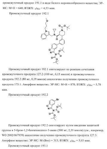 Органические соединения (патент 2411239)