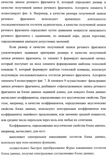 Способ управления услугами сервисного центра в системе связи (варианты) и устройство для его осуществления (патент 2316145)