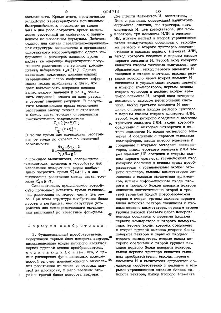 Функциональный преобразователь (патент 924714)