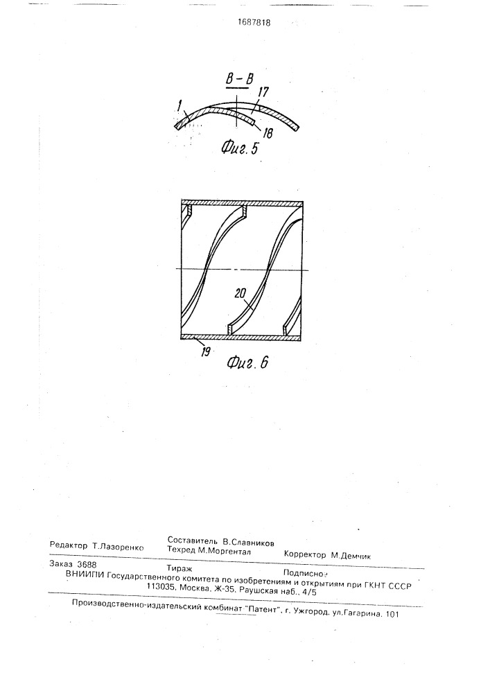 Глушитель шума (патент 1687818)