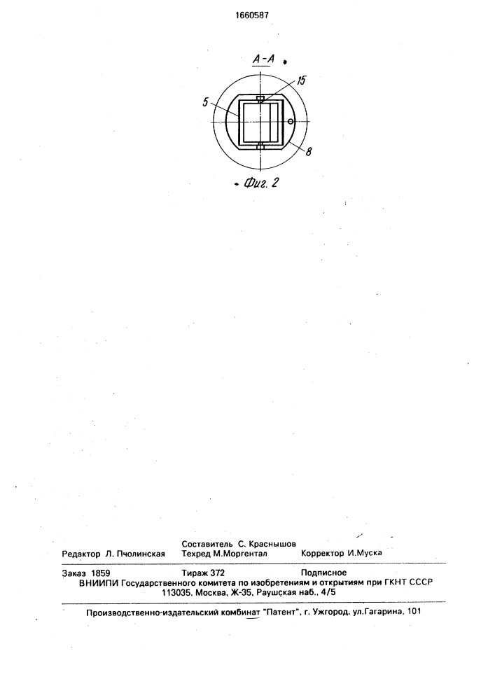 Погружной насосный агрегат (патент 1660587)