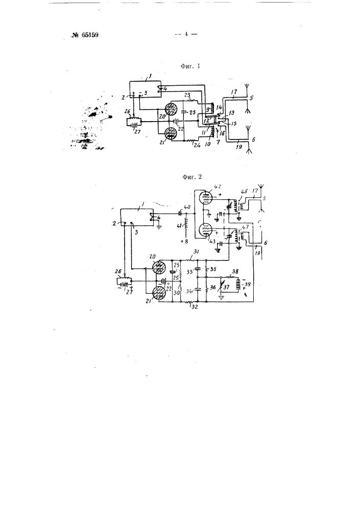 Радиоприемное устройство (патент 65159)