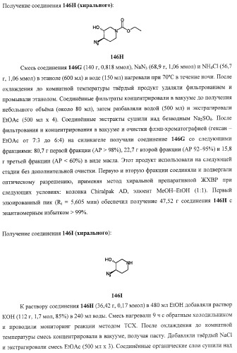 Пирролотриазиновые соединения как ингибиторы киназ (патент 2373209)