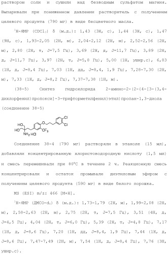 Аминосоединение и его фармацевтическое применение (патент 2453532)