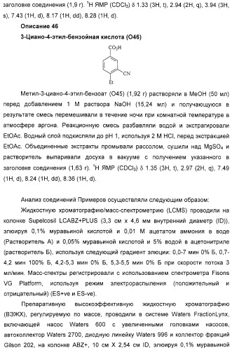 Замещенные пиперазины, (1,4)-диазепины и 2,5-диазабицикло[2.2.1]гептаны в качестве н1-и/или н3-антагонистов гистамина или обратных н3-антагонистов гистамина (патент 2328494)