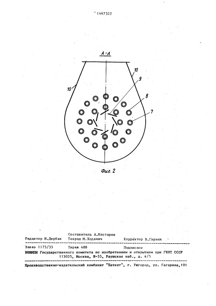 Горелочное устройство (патент 1467322)