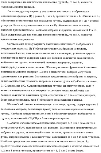 Новые трициклические производные, как антагонисты ltd4 (патент 2330855)