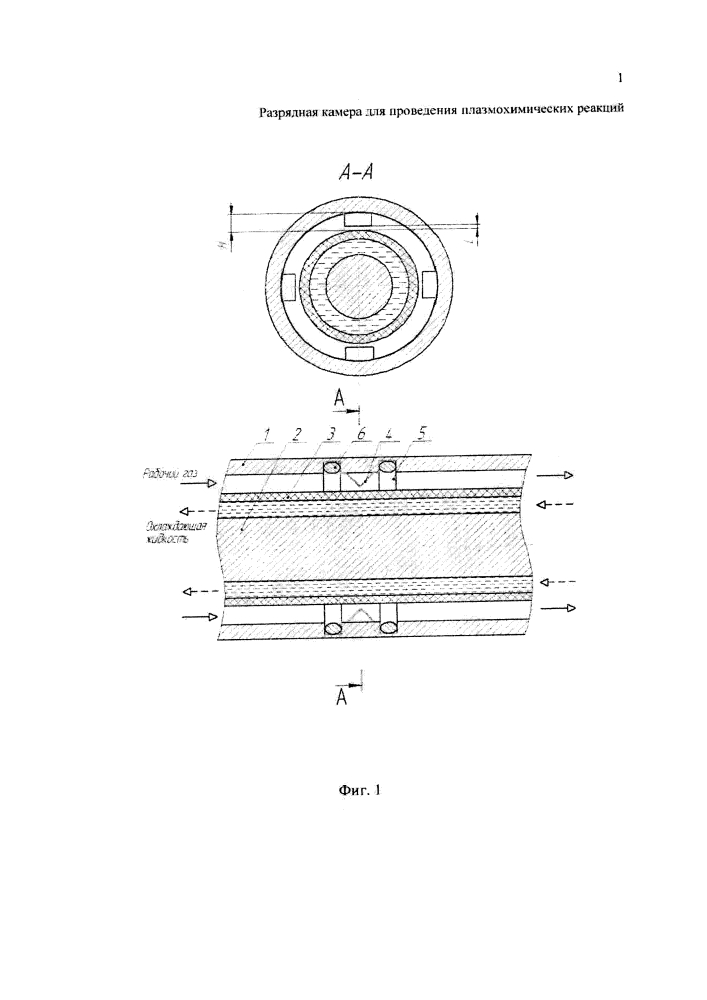 Разрядная камера для проведения плазмохимических реакций (патент 2642798)
