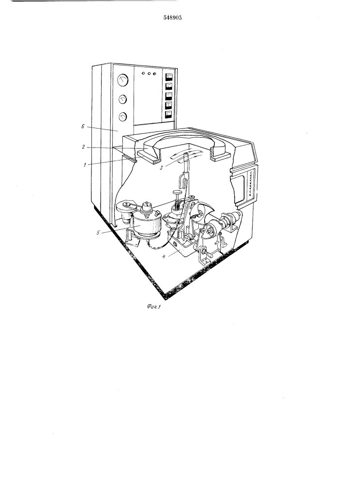 Механизм перемещения сопла эквидистанто сфере экрана (патент 548905)