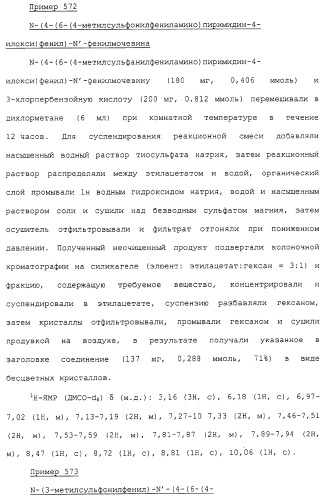 Азотсодержащие ароматические производные, их применение, лекарственное средство на их основе и способ лечения (патент 2264389)