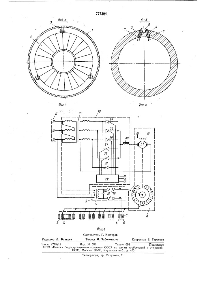 Устройство для очистки внутренней поверхности гидравлических трубопроводов (патент 777394)