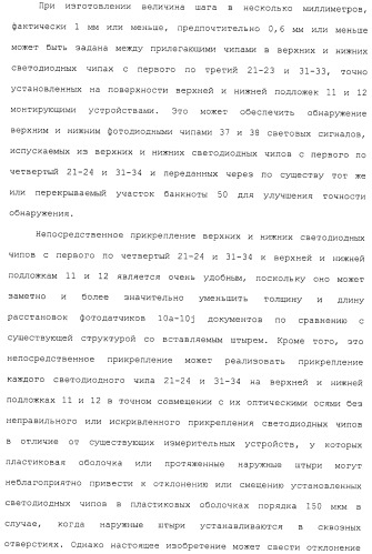 Фотодатчик документов из установленных на поверхности элементов (патент 2488169)
