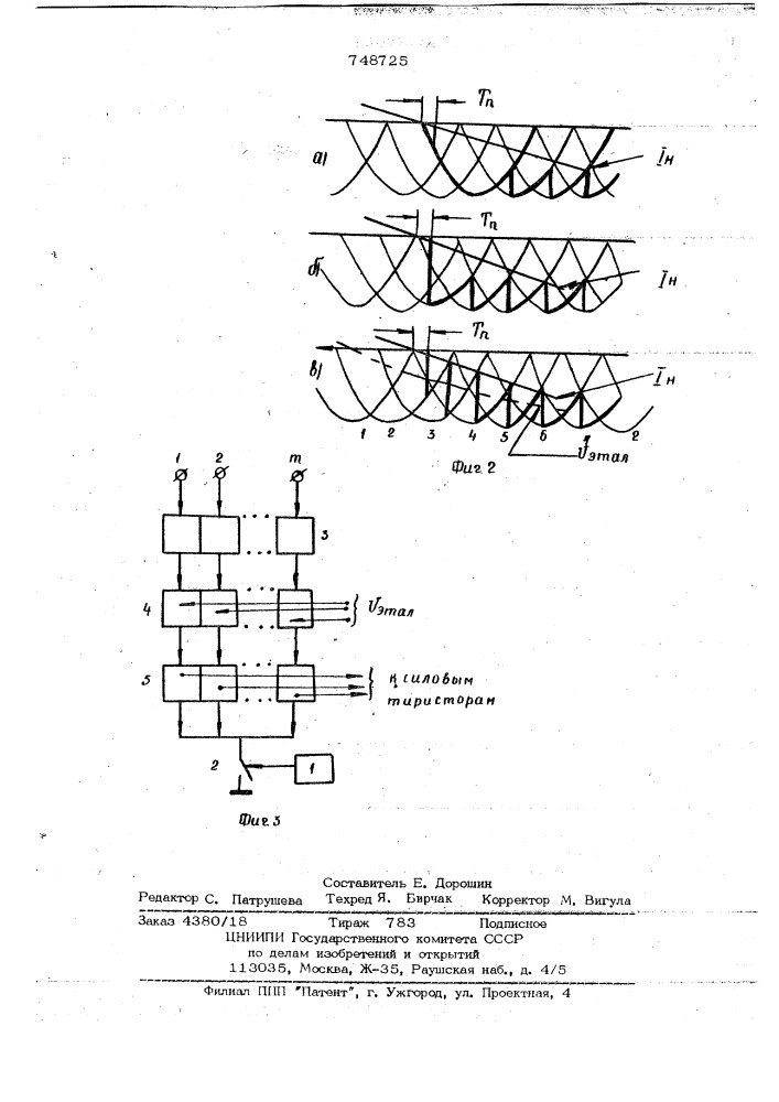 Способ управления непосредственным преобразователем частоты с естественной коммутацией (патент 748725)