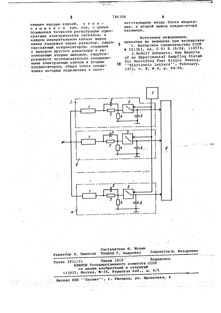 Устройство для регистрации однократных электрических сигналов (патент 746306)