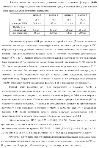 Пиперазиновые пролекарства и замещенные пиперидиновые противовирусные агенты (патент 2374256)