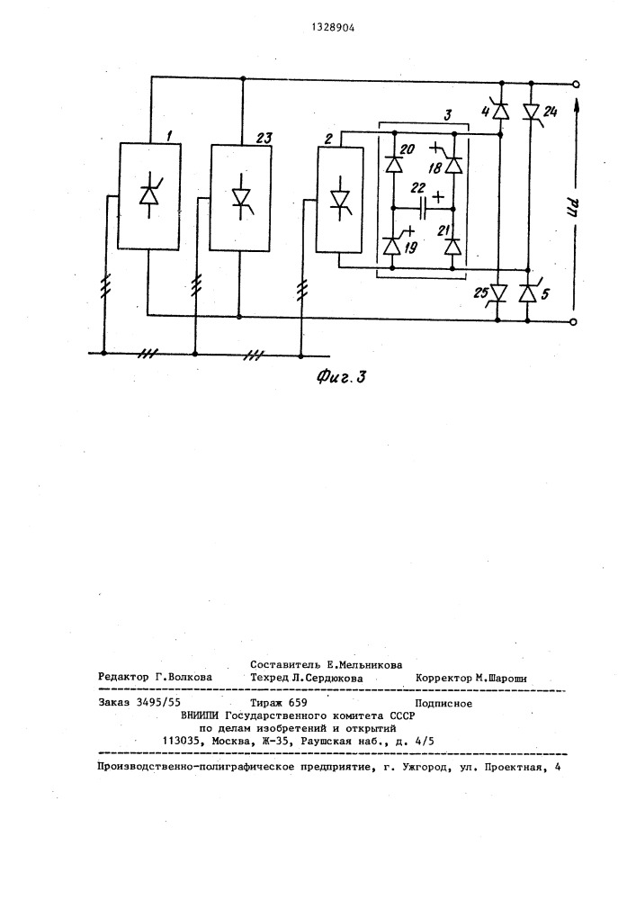Трехфазный управляемый преобразователь переменного напряжения в постоянное (патент 1328904)
