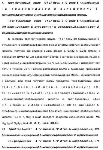 Производные тиофена и фармацевтическая композиция (варианты) (патент 2359967)