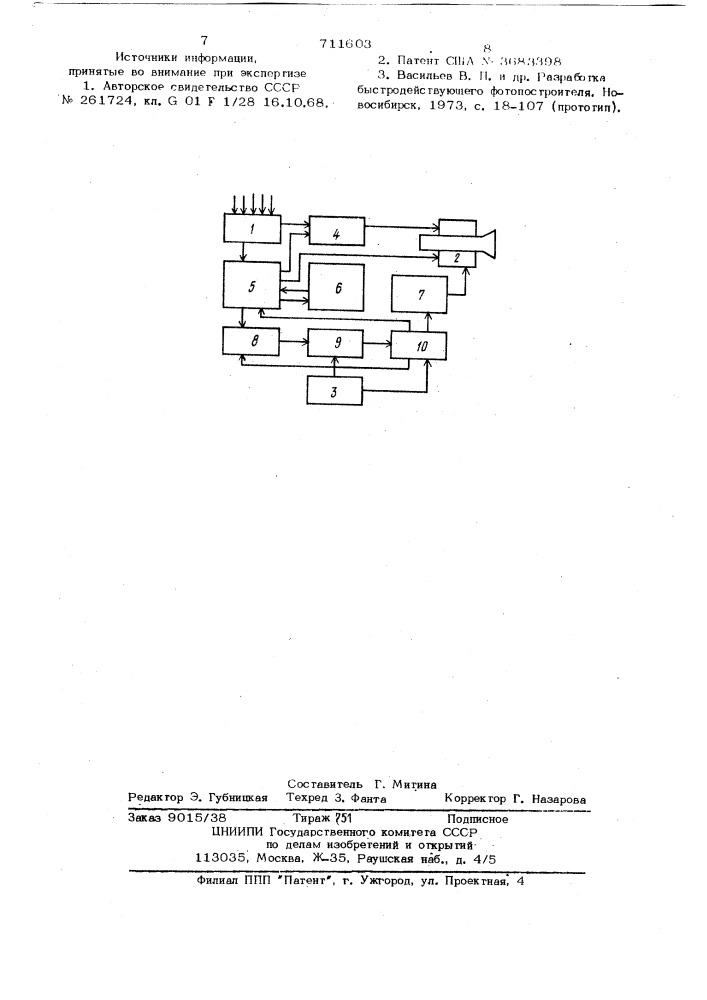 Устройство для отображения графической информации на экране электроннолучевой трубки (патент 711603)